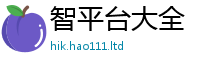 2025新奥天天开好彩开奖结果便新门内部资料免费提供大全(最新章节)